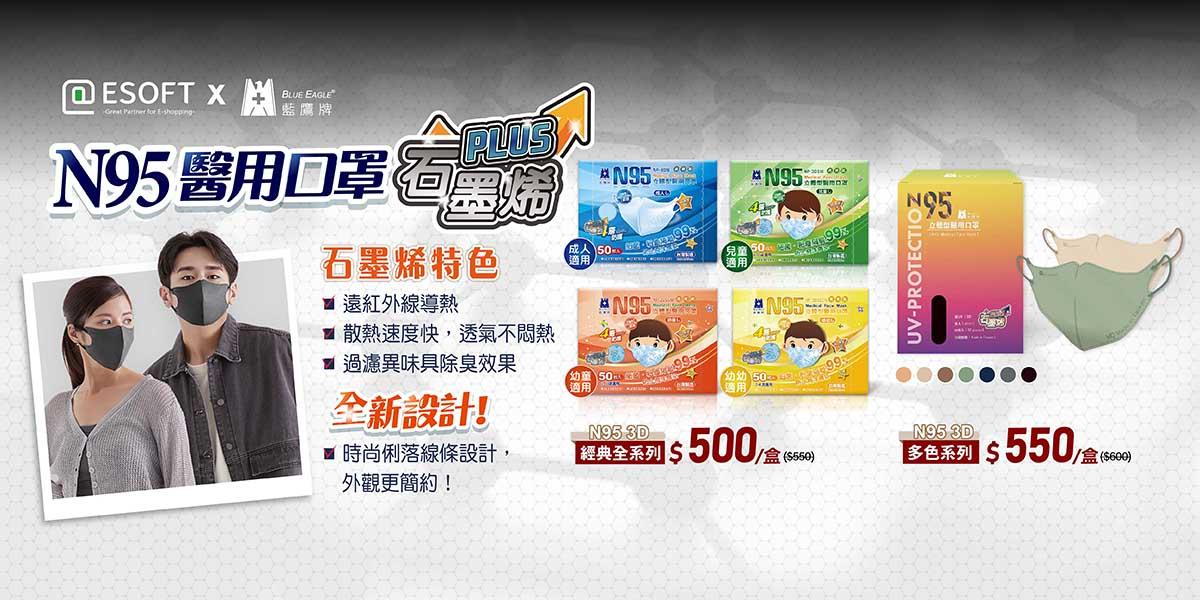 【新商品上線】石墨烯系列強勢登場!!!